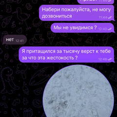 песня для Сени
