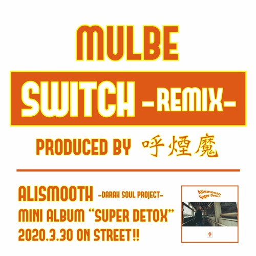 SWITCH REMIX