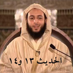 8 - مجالس الموطأ - سعيد الكملي