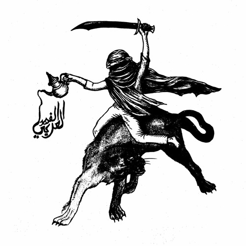 Ramallah's Panthers (Original mix)