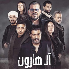 MOUDY KAMEL-AL HAROUN-ACTION 1