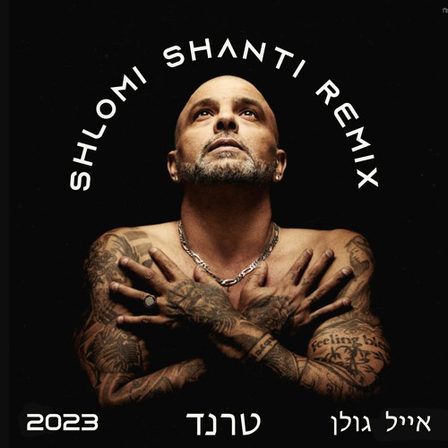 (Shlomi Shanti Remix) אייל גולן - טרנד