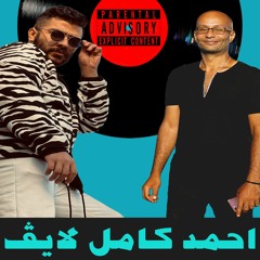 مفيش انتي . Mafeesh Enty