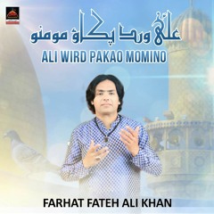 Ali Wird Pakao Momino - Farhat Fateh Ali Khan - Qasida Mola Ali As - 2022