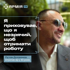 Втратив зір у 30, але не втратив віру у себе. Історія Руслана Долованюка | Наосліп, еп. 09