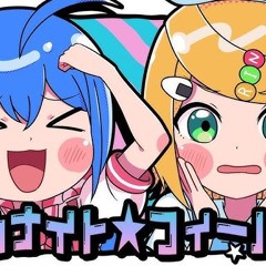 ワカンナイト☆フィーバー！？／キノシタ(kinoshita) Feat. 音街ウナ・鏡音リン／WAKANNAI To☆Fever!