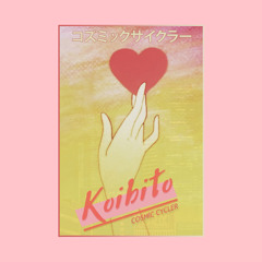 Cosmic Cycler- Baby I Need You Tonight