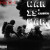 Artwork for K Kannon - War Is War (Prod. Red-I Productions)