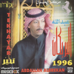 العباة اللي تغطي قدّك المياس