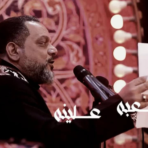 صعبه علينه | الشيخ حسين الأكرف | الاربعين 2024 م