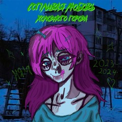Пошли гулять