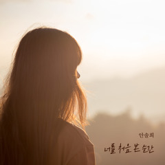 The moment I saw you for the first time