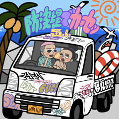 防波堤でカーセッ