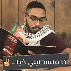 وصلة حفلة مهرجان - حمزة أبو قنيص