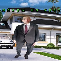 бабки на очке