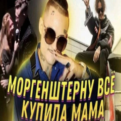 тёмный русский ##аыаы remix