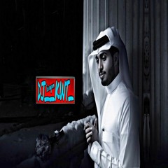 شيله عبدالله ال فروان بتروح عادي ريمكس _DJ__KWT