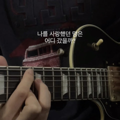 원래대로 돌아와라