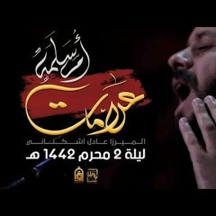 علامات ام سلمه - محمد بوجبارة _ ليلة 2  محرم 1442 هـ