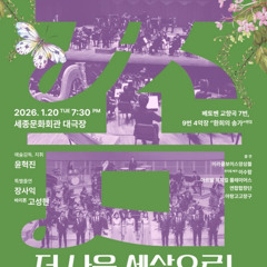 아르텔 창작곡 사람이란 참 그래