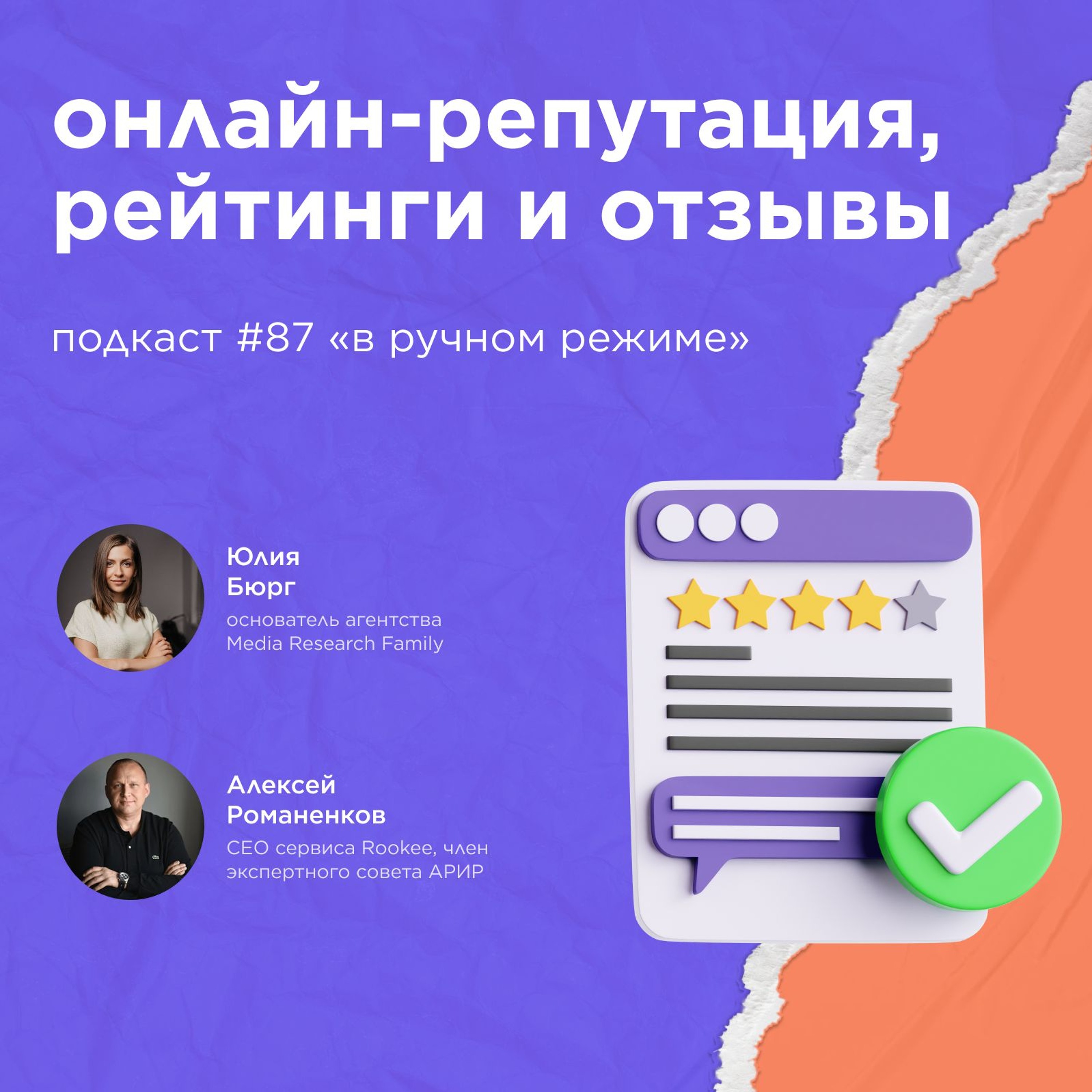 В ручном режиме