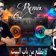 DJ YAssan &Dj momo- لا تطلع من باب البيت [bpm 81]drop