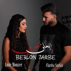 بعلن حربي (feat. Clarita Sarkis)
