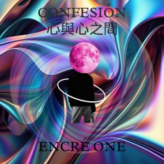 Confesión 心與心之間