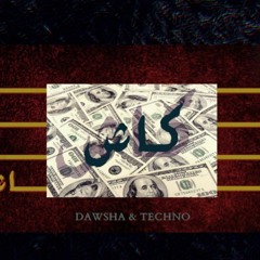 كاش || cash ( Prod By. Ahmed Khaled ) Feat Dawsha
