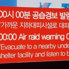 이 노래가 클럽에서 나온다면 사람들이 대피할지 춤을 출지 고민하게 만들 공습경보 리믹스