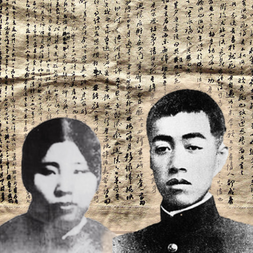 PODCAST ABOUT LIN JUEMIN