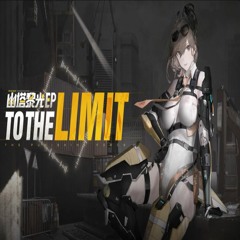 【GhostFinal & Haloweak】To The Limit「Punishing: Gray Raven OST - 幽塔黎光