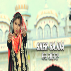 Sher Gajda