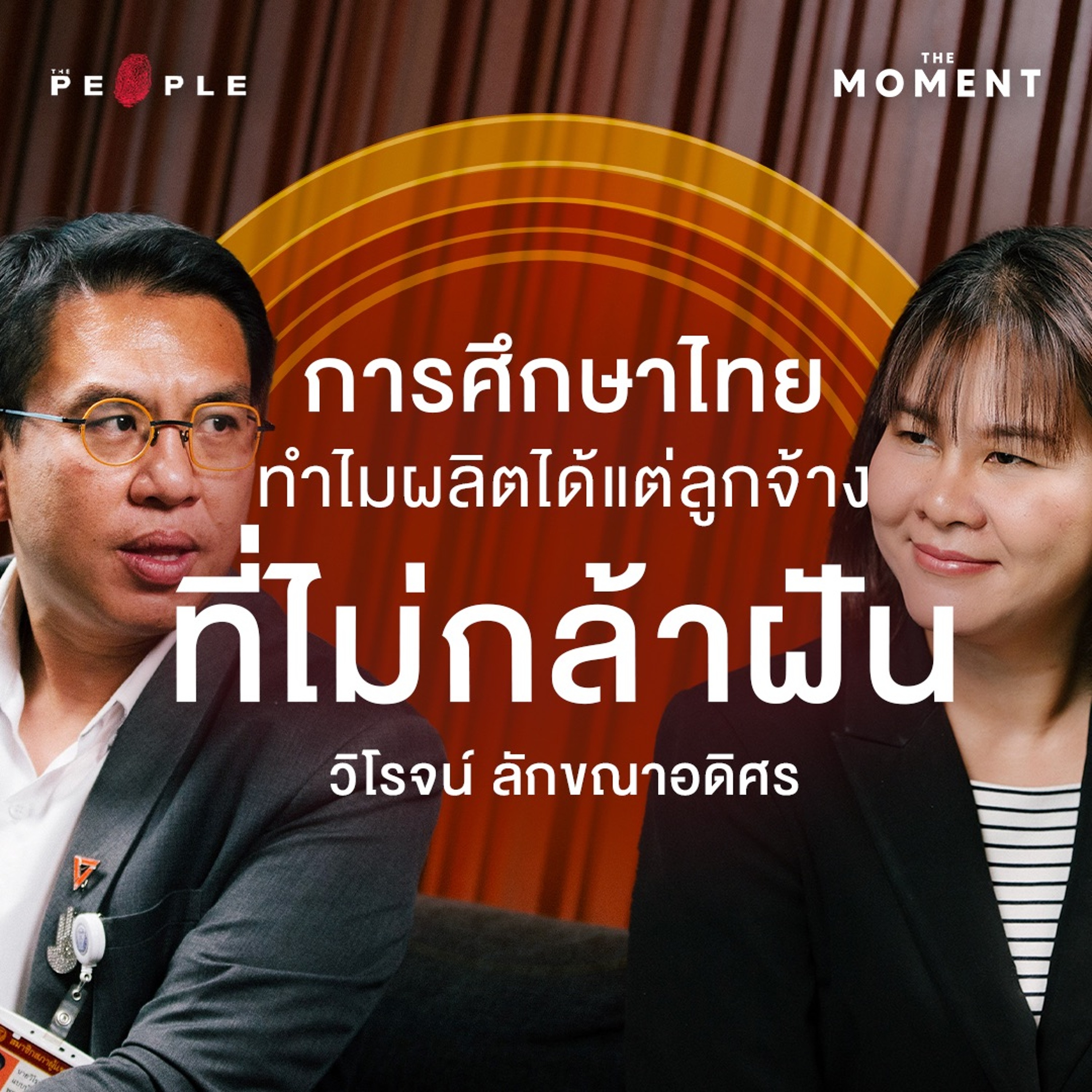 Episode Logo