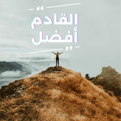 عبارات تحفيزيه Mixdown