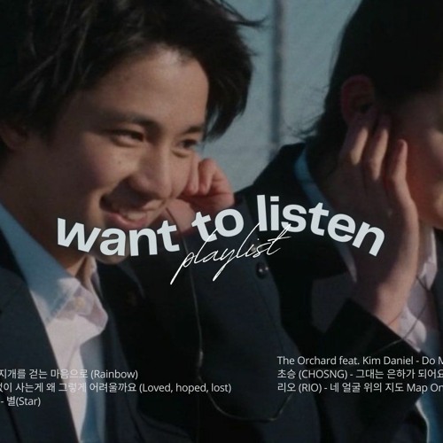 [playlist] 그래, 우리는 사랑에 빠졌다.
