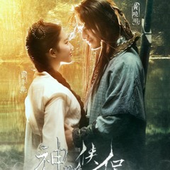 Tian Xia Wu Shuang (天下無雙) - Jane Zhang (the condor heroes)
