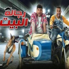 اغنيه اتنين علي قلب واحد احمد فهمي واكرم حسني