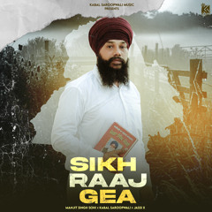 Sikh Raaj Gea
