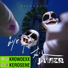 跳楼机 KEROSENE (Javier Mashup) LBI利比 X SATOSHI X Krowdexx