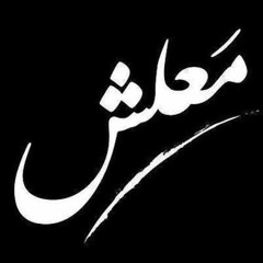 ادم-معلش سامحيني- توزيع اسلام بسكوتة -2026