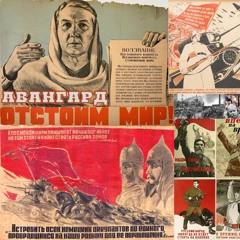 Советский Народ в Авангарде борьбы за Мир