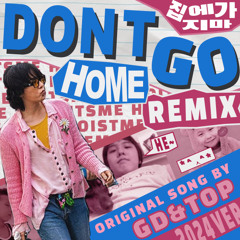 GD & TOP ‘집에 가지마‘ (2024ver.) - hemoitsme remix