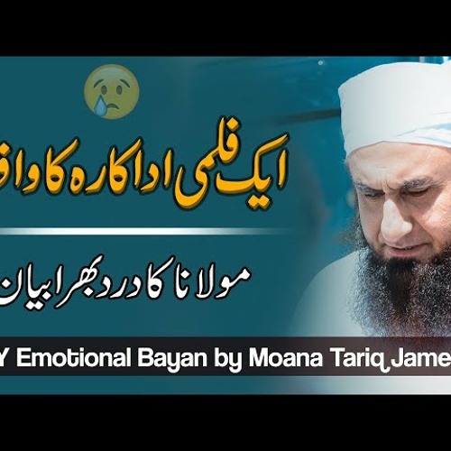 Very Emotional Bayan about a Film Actress - Maulana Tariq Jameel Latest Bayan 13 November 2018