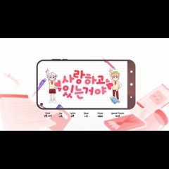 김뿡X모양 사랑하고 있는거야 (恋しているのさ) KOREAN COVER