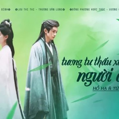 Vietsub | Tương Tư Thấu Xương Người Có Biết - Hồ Hạ ft Từ Giai Oánh (OST Hoài Thủy Trúc Đình)