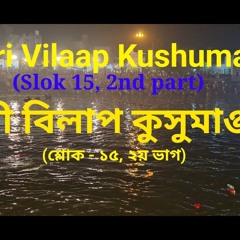 Vilaap Kushmanjali by Srila Raghunath Das Goswami 15 (Part 2)