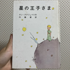 The Little Prince 星の王子さま part4