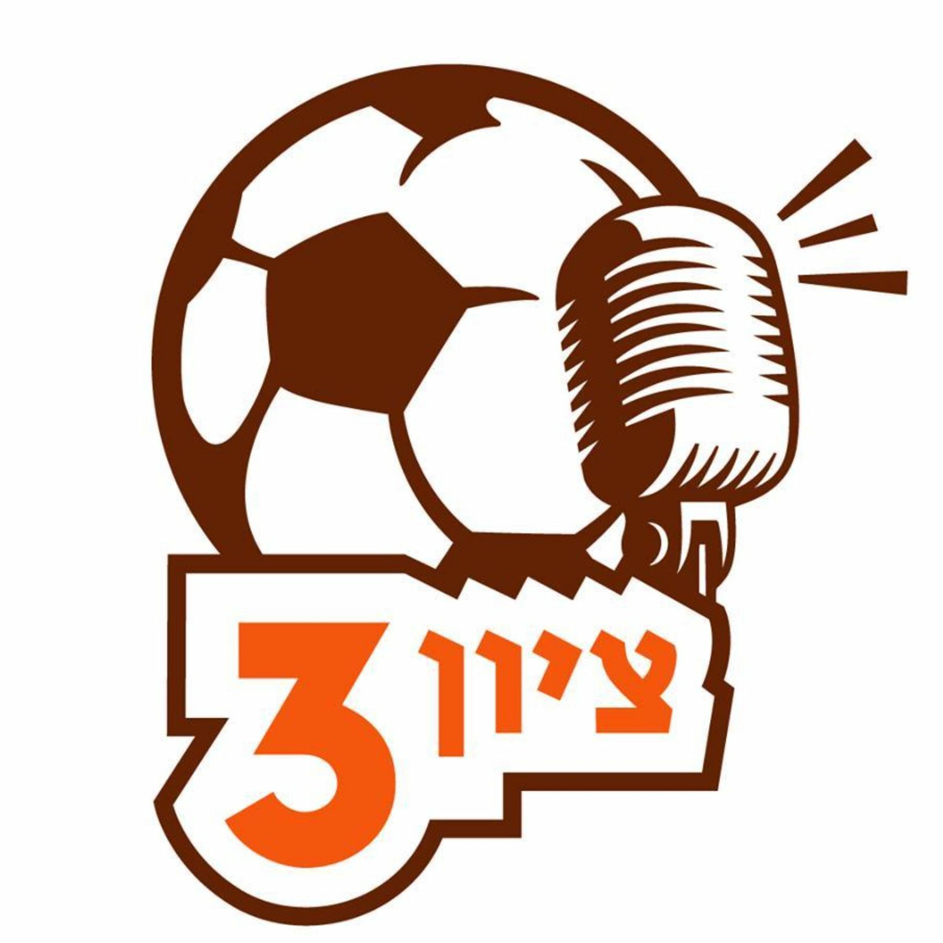 ציון 3 מגזין 13/ציון 3 וחברים - דירוג 3 השדרנים הגדולים בהיסטוריה