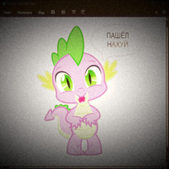 бифсбогом / робин